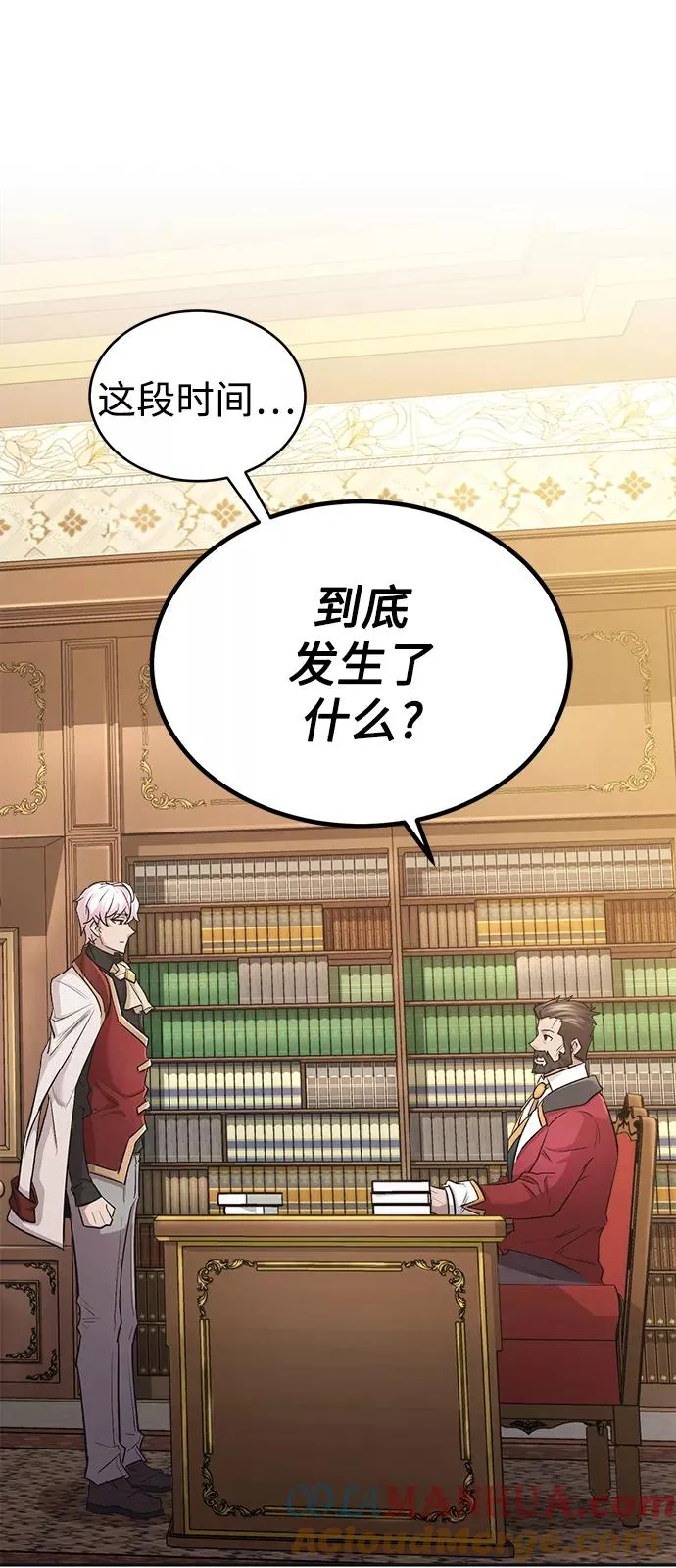 [第15话] 不变的事实18