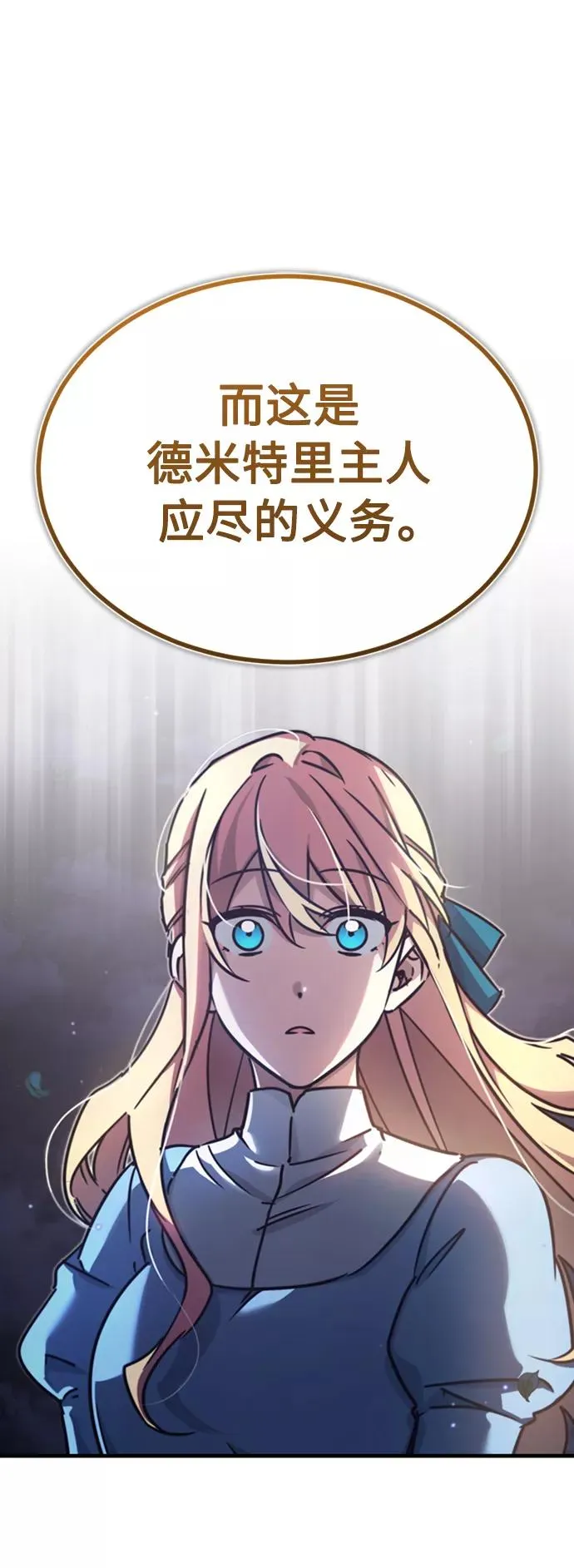 [第44话] 领地的根本40