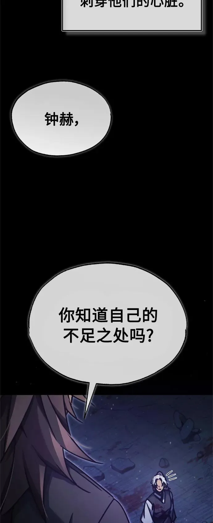 [第41话] 圈内的一人22