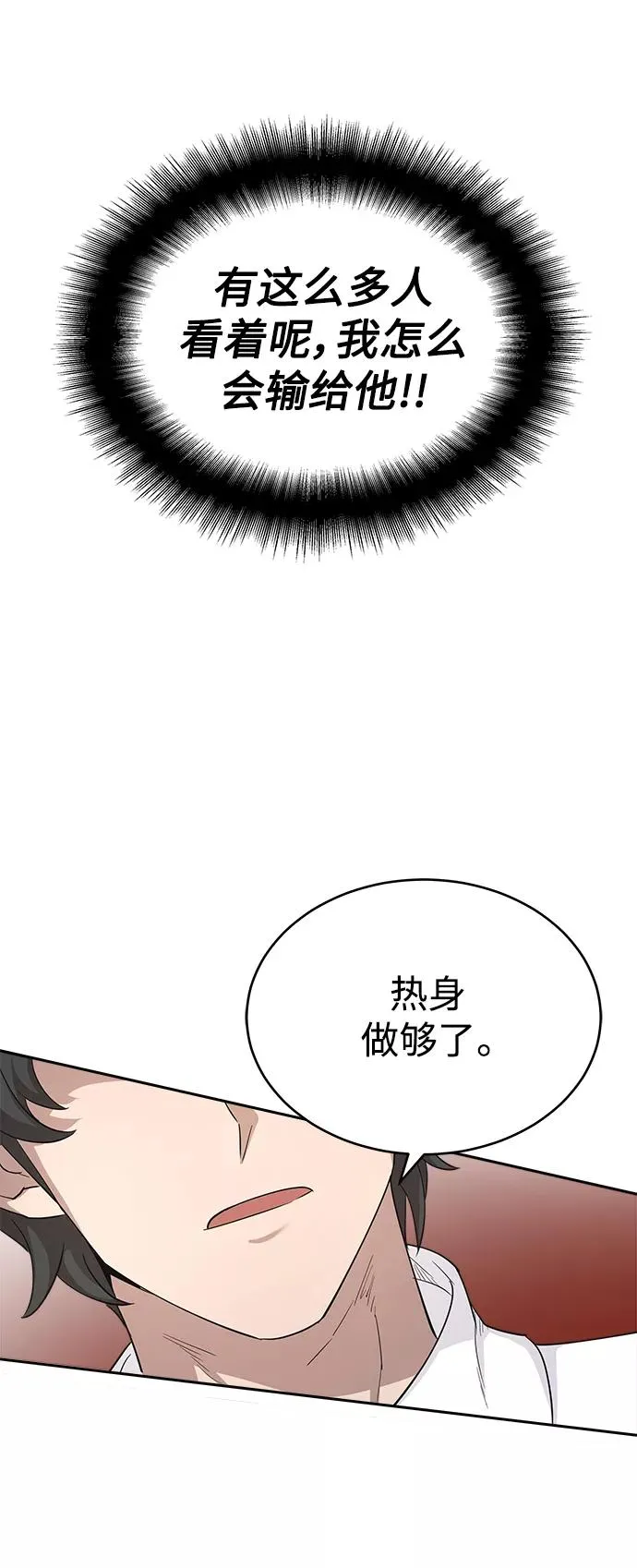 [第9话] 剑术较量35