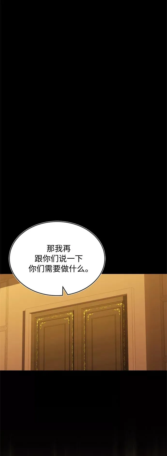 [第25话] 选拔继续2