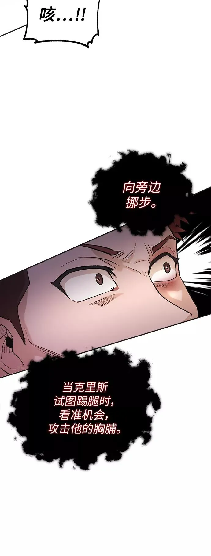 [第18话] 直到超越你7