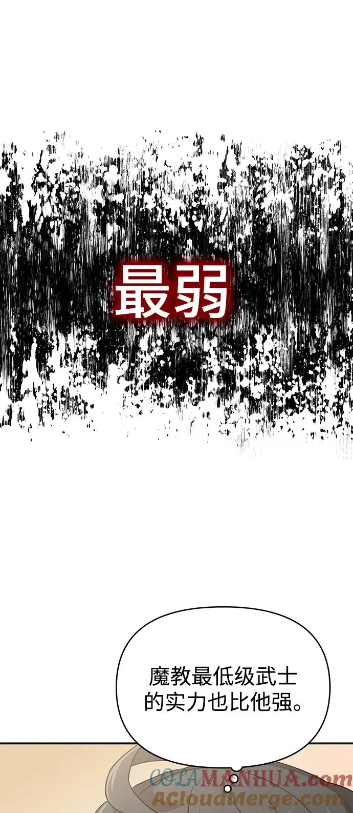[第10话] 一定是这样没错吗33