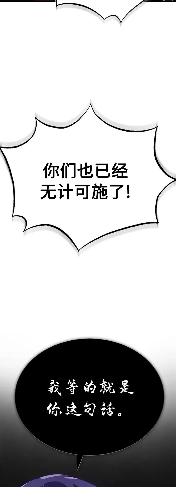 [第57话] 南部训练营的危机67