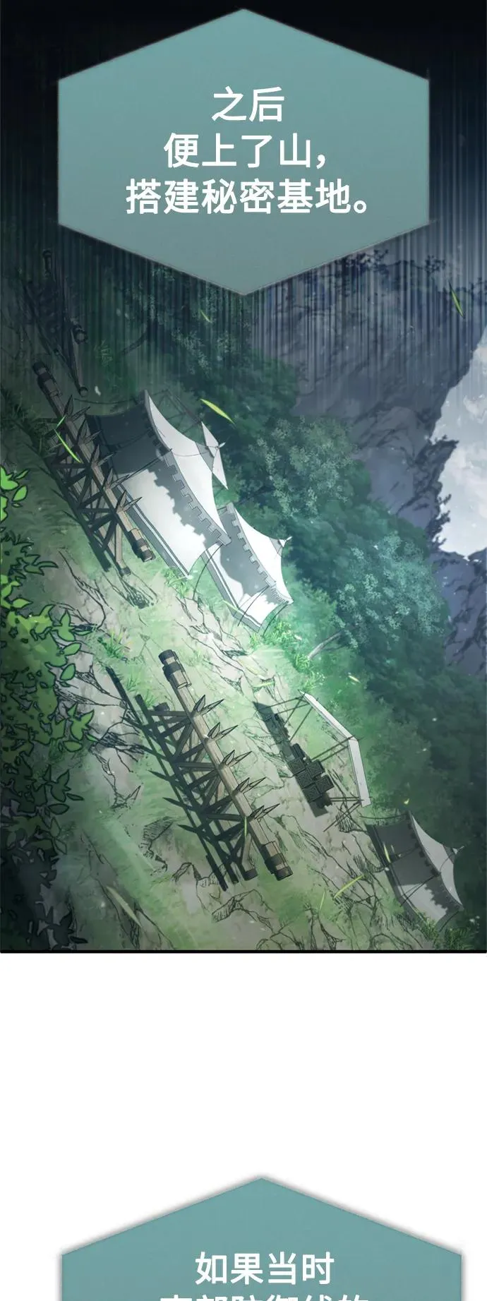 [第65话] 功高望重53