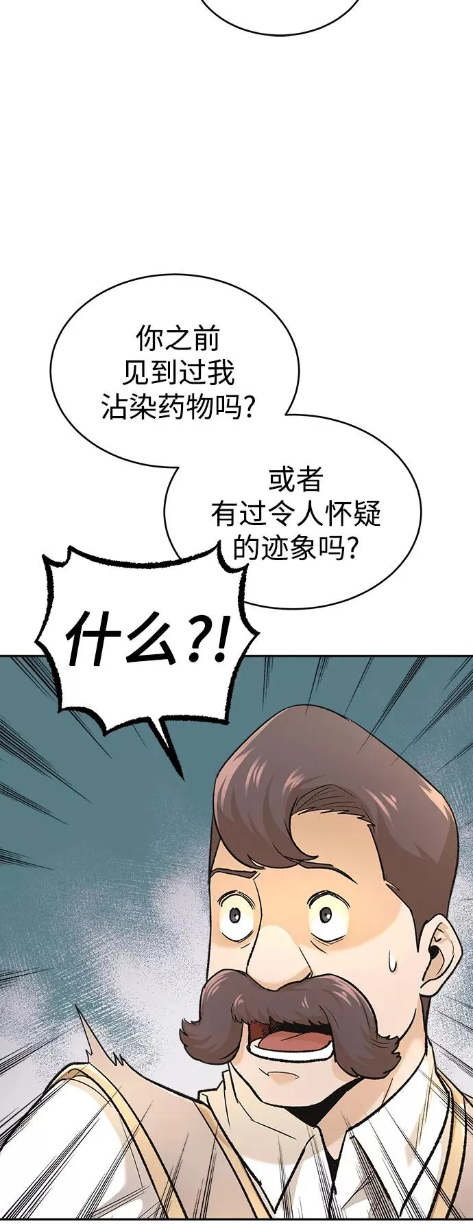 [第15话] 不变的事实56