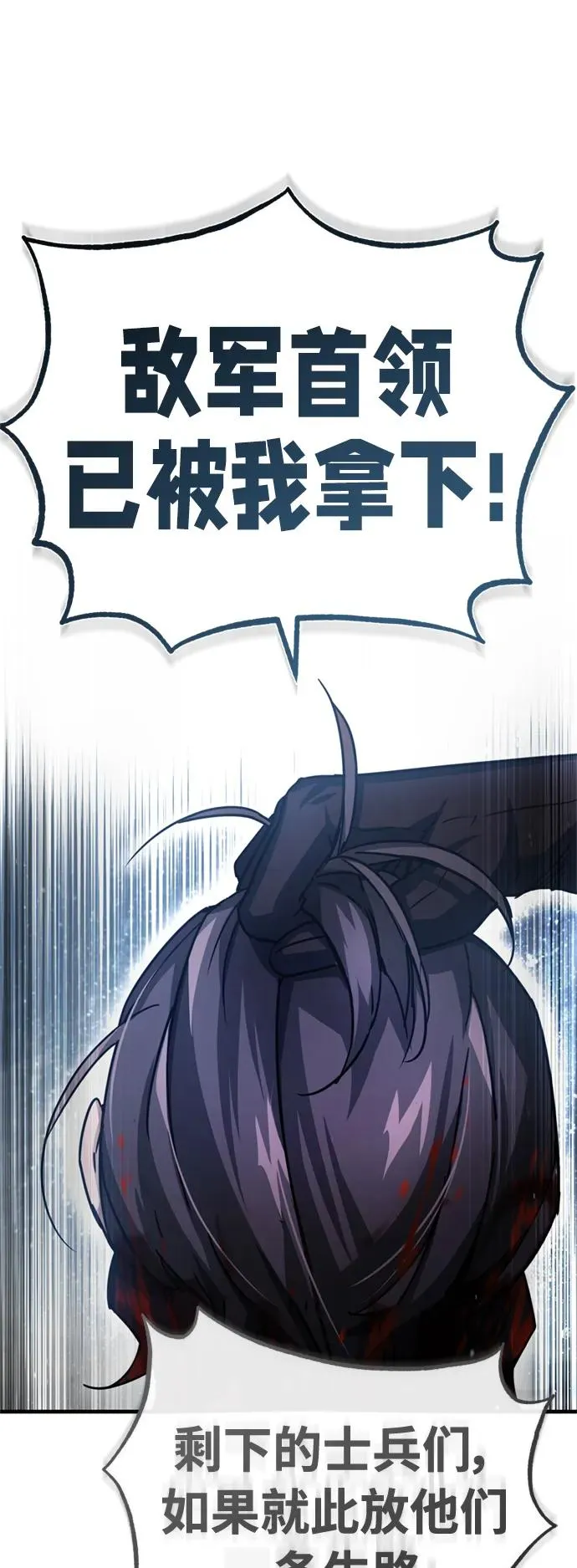 [第56话] 快速结束战争的方法53
