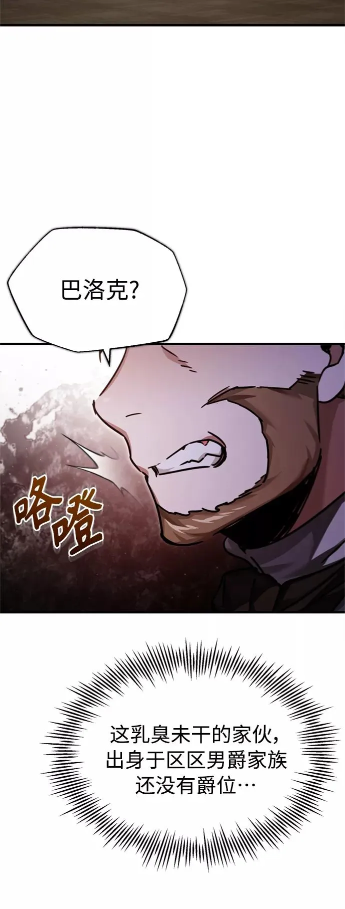 [第40话] 卢曼的提议14