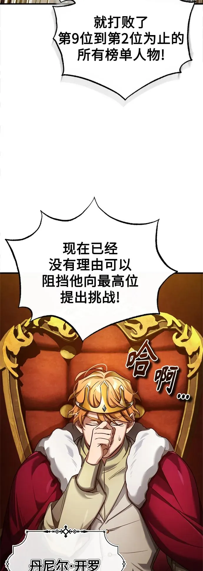 [第96话] 开罗第一剑2