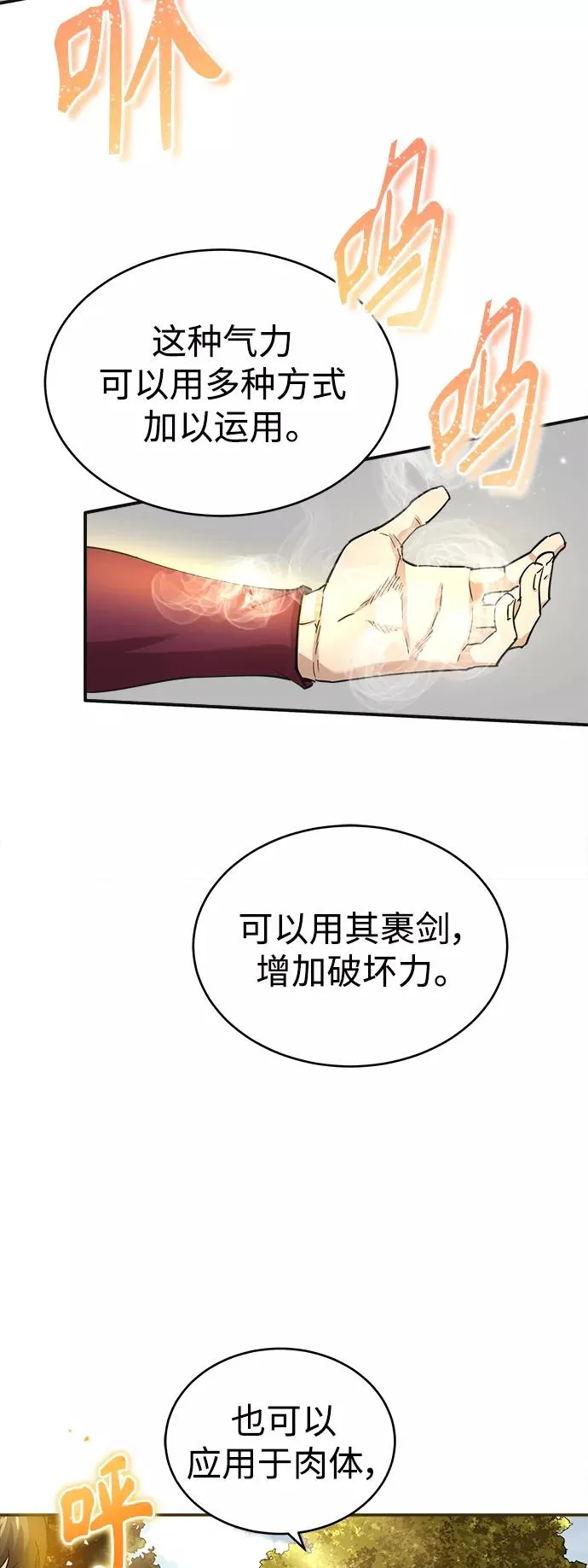 [第11话] 怎样才能变强23