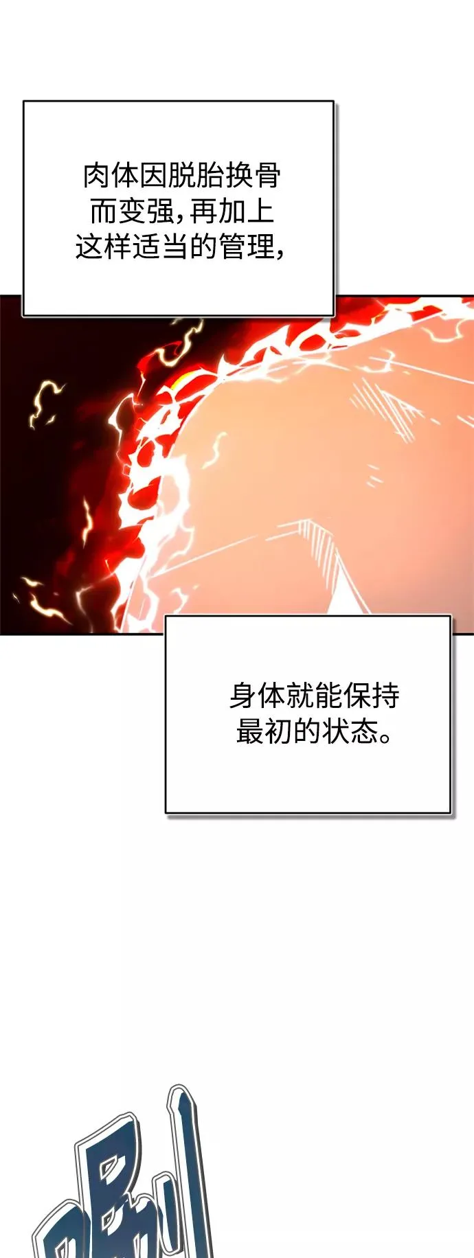 [第27话] 是我想得不够周到…46