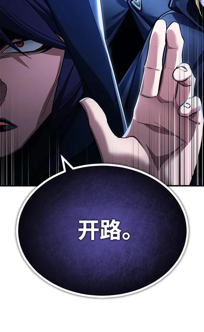 [第114话] 埃科尔谢的剑16