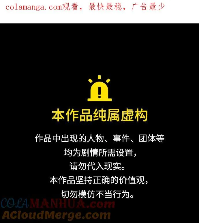[第58话] 赫克托耳的目的0