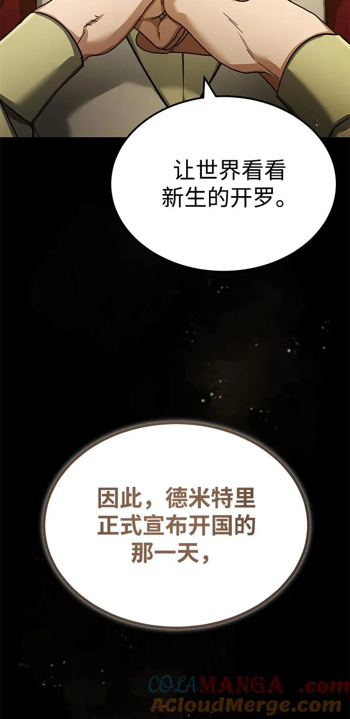 [第109话] 德米特里公国63
