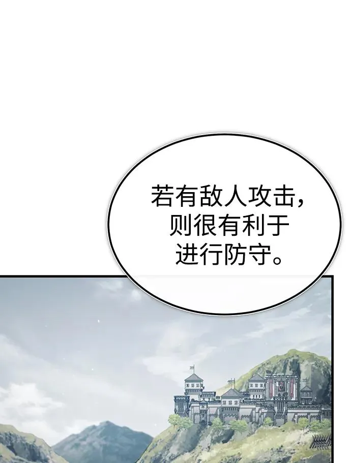 [第88话] 德米特里同盟的诞生27