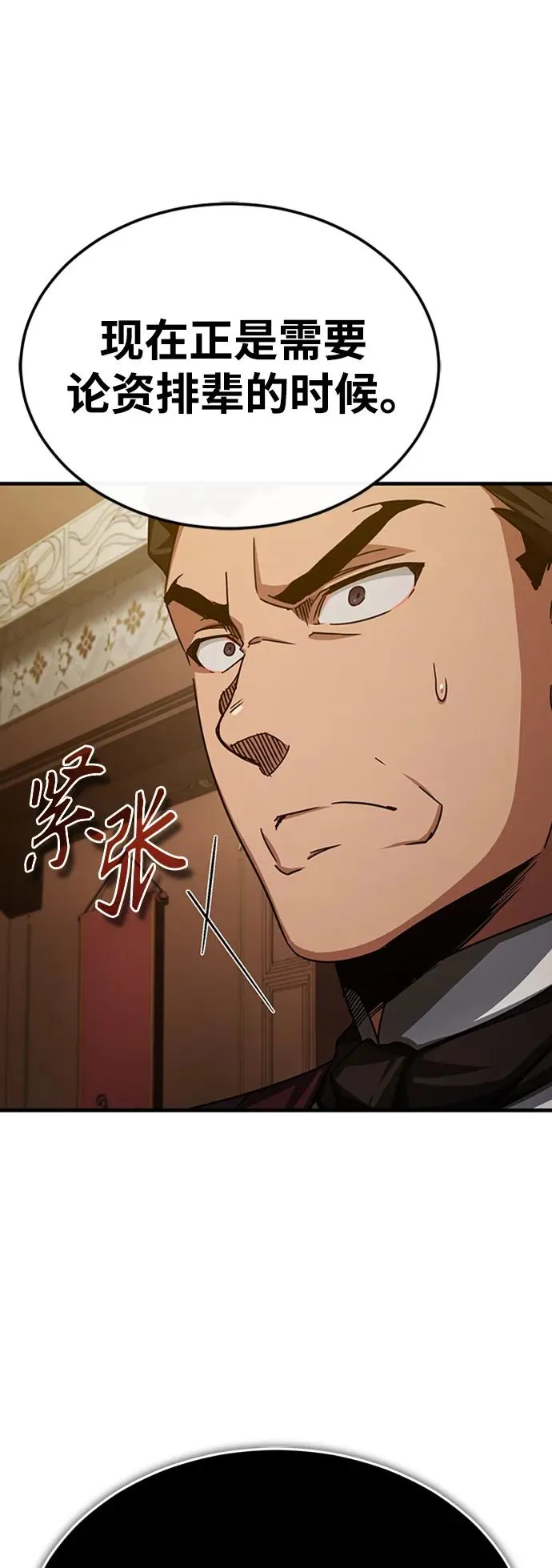 [第78话] 论资排辈41