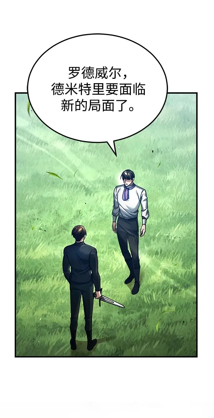 [第111话] 王国的目的4