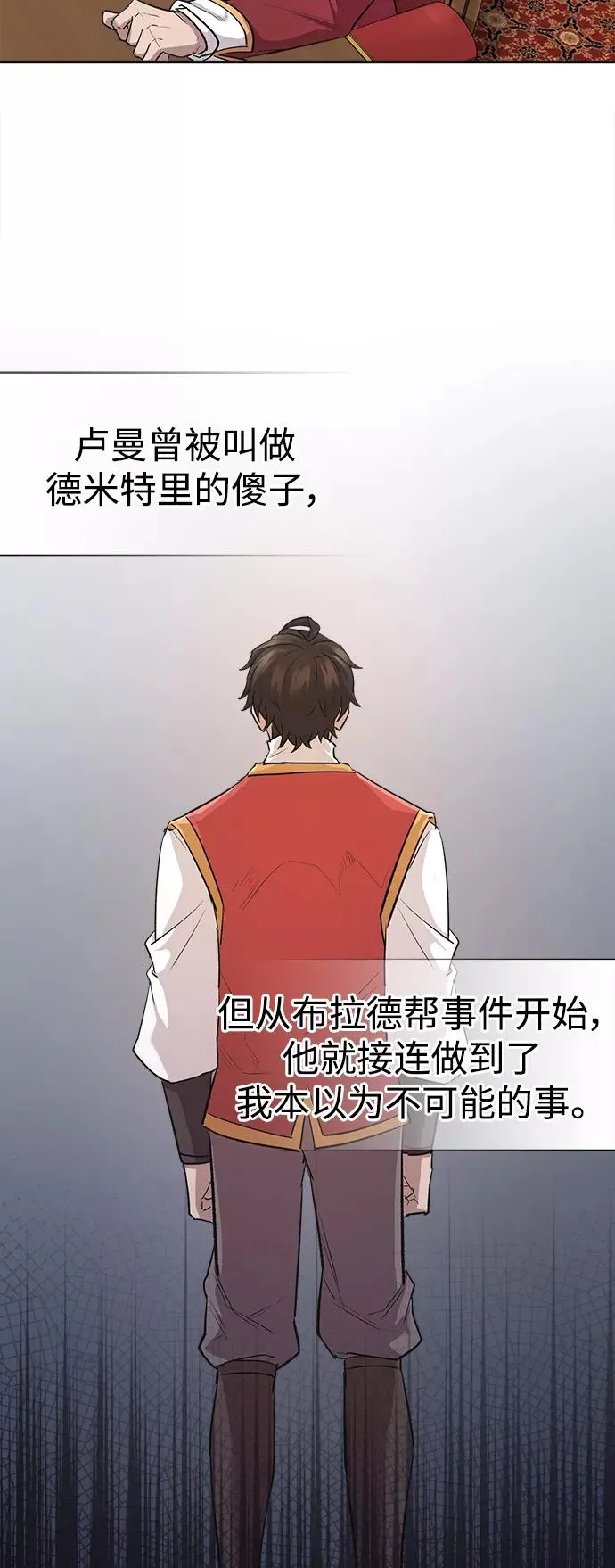 [第15话] 不变的事实29