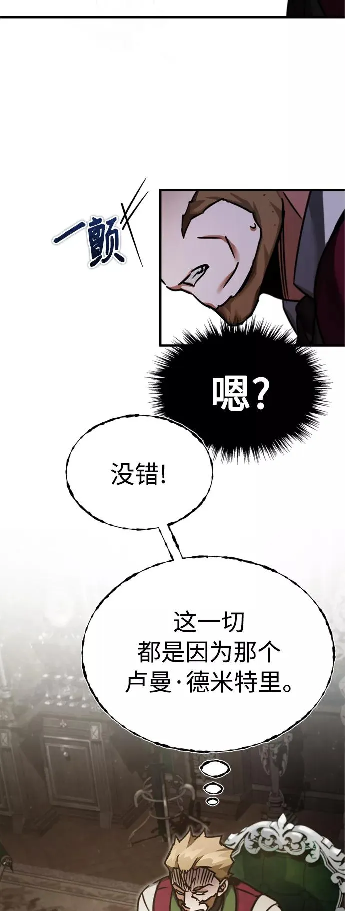 [第39话] 鬼魂魔功52
