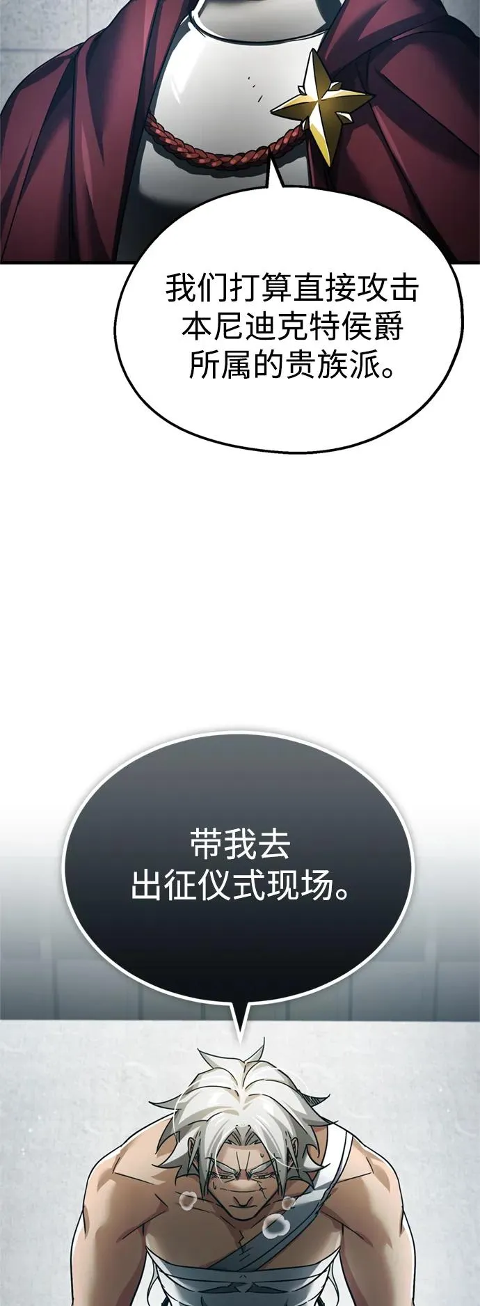 [第99话] 开罗之战28