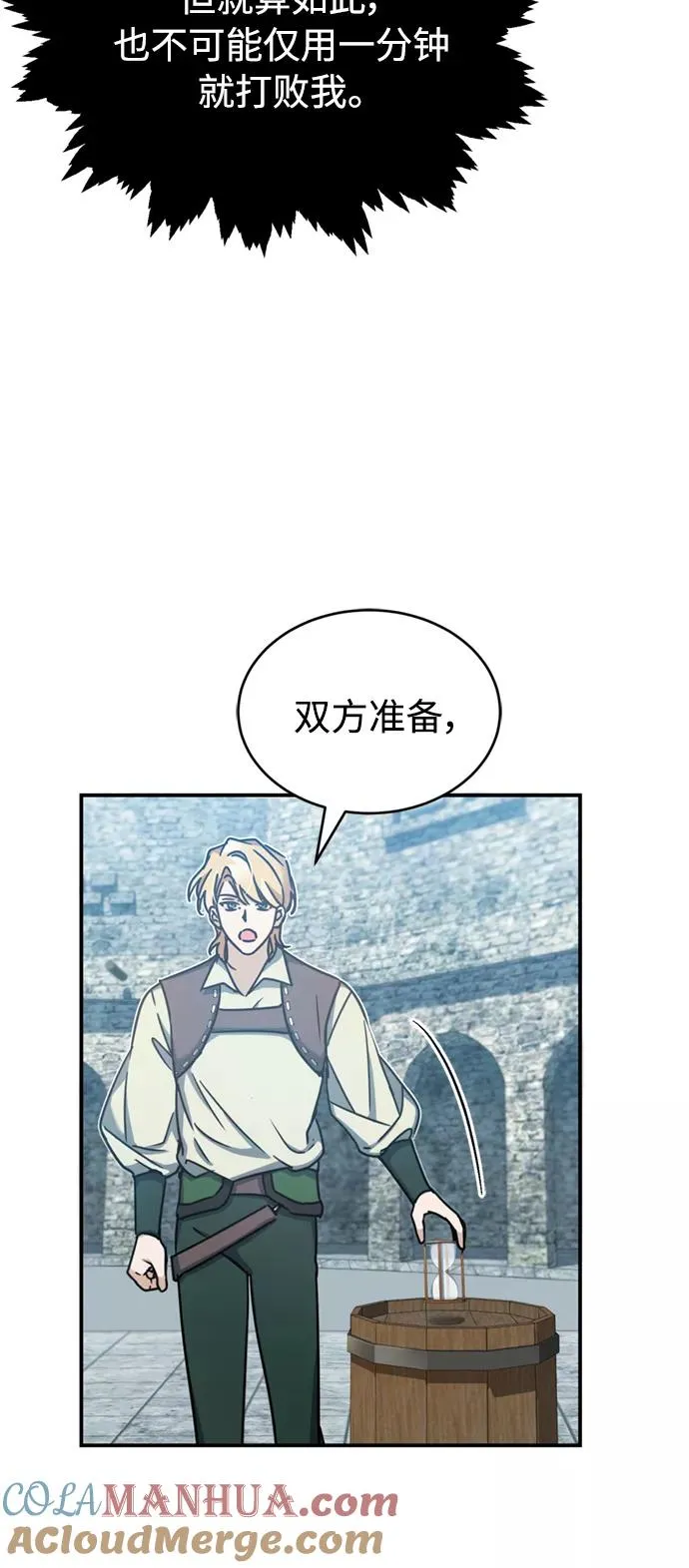 [第25话] 选拔继续66