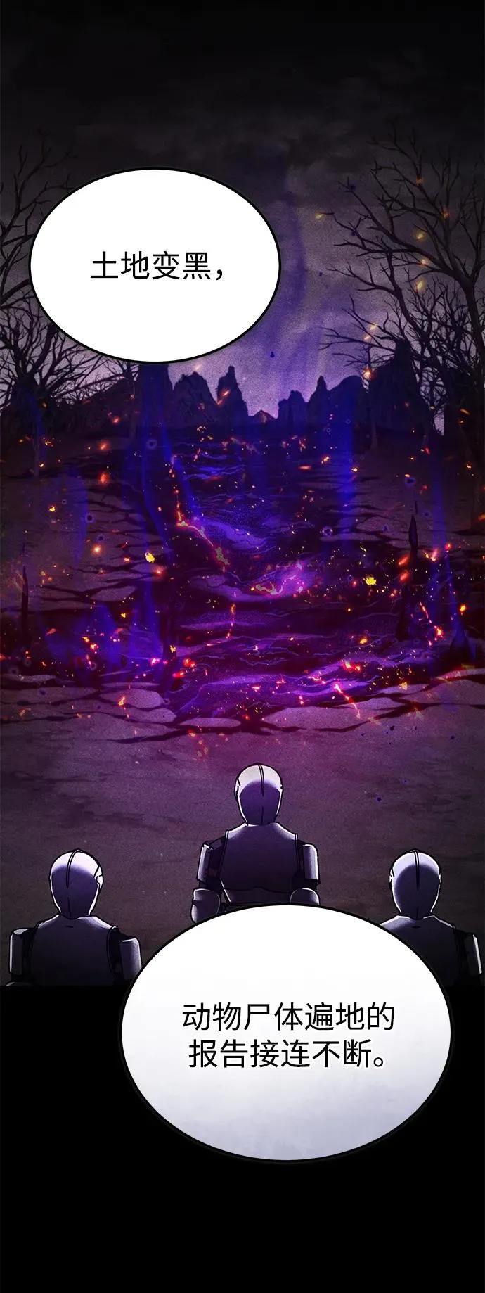 [第111话] 王国的目的71
