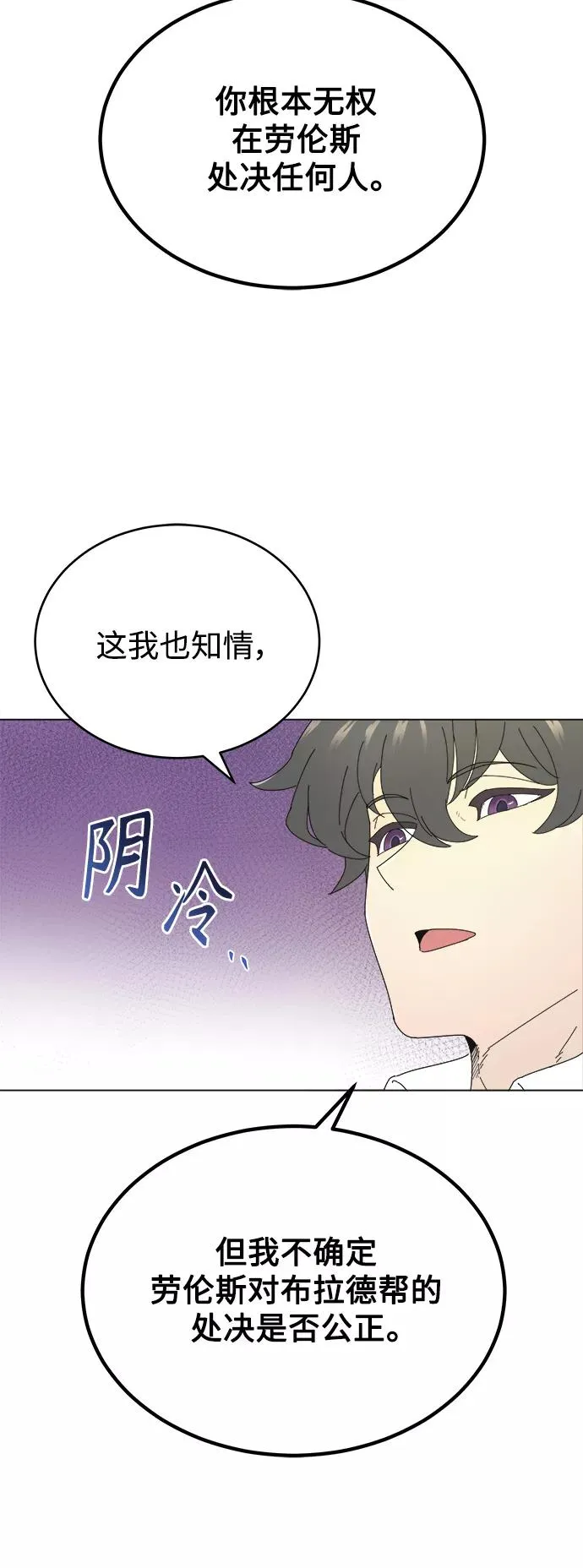 [第6话] 我要除恶务尽46