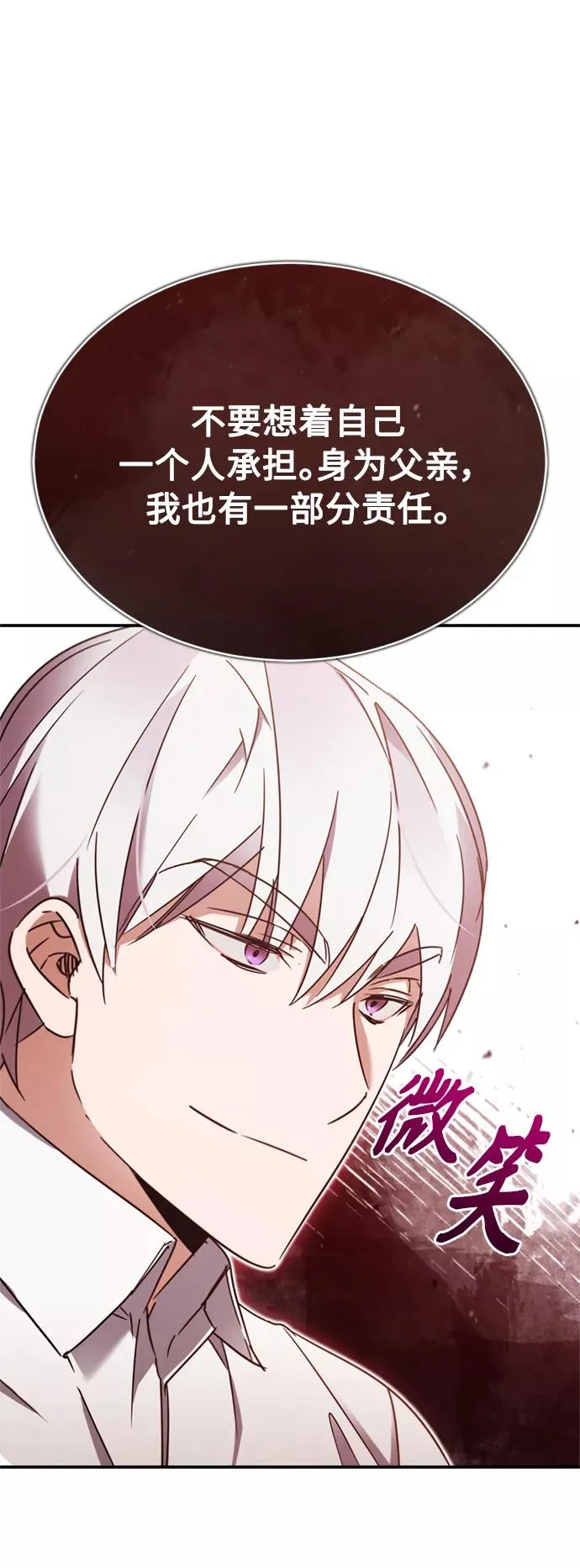 [第29话] 这是最佳实力吗？17