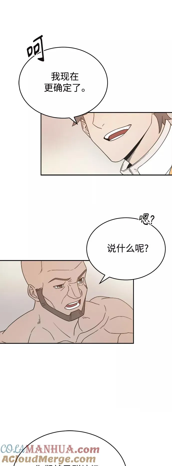 [第1话] 德米特里的傻子51