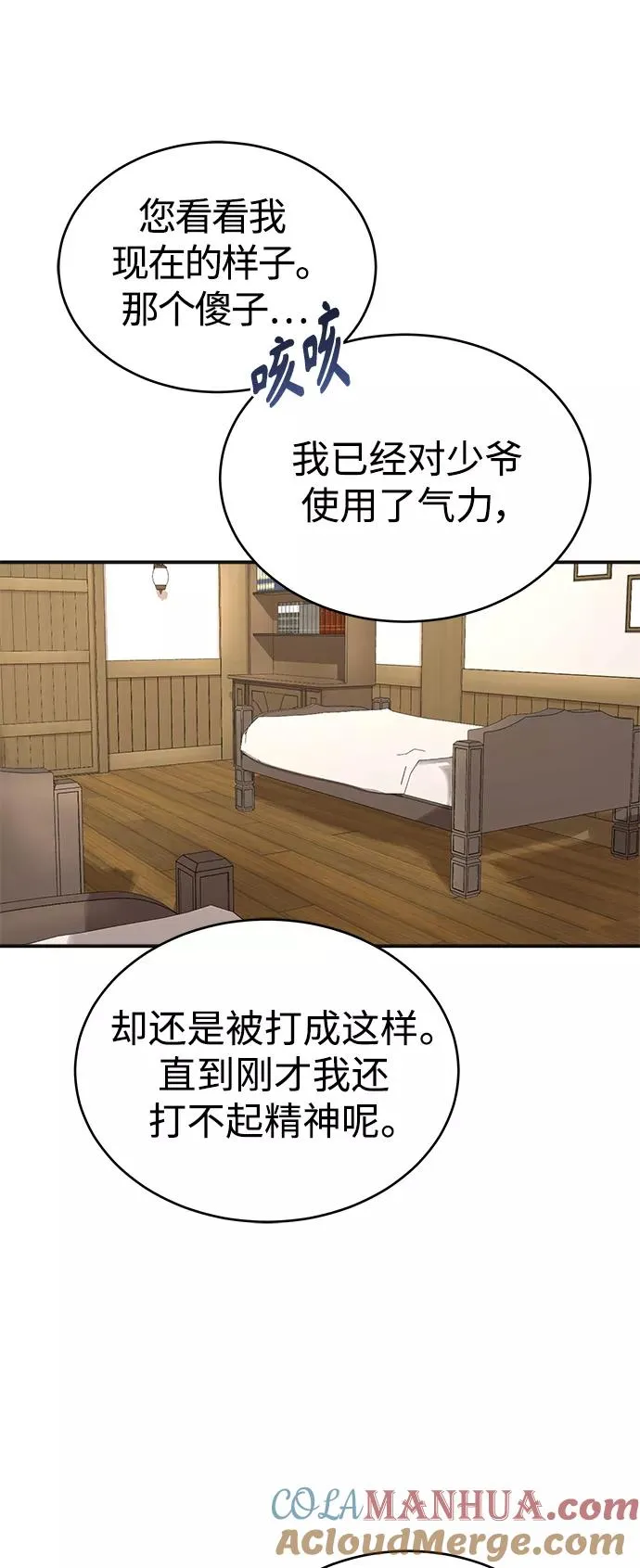 [第10话] 一定是这样没错吗57