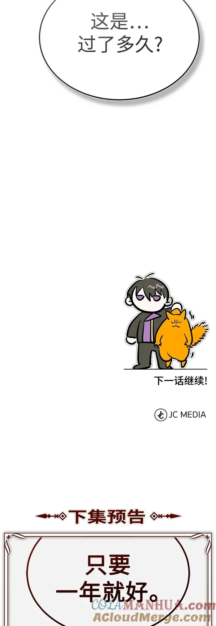 [第76话] 开罗权力体系的变化72