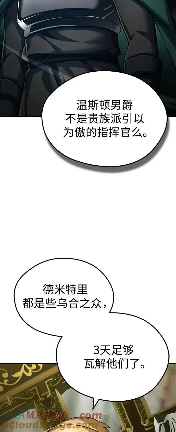[第100话] 声东击西6