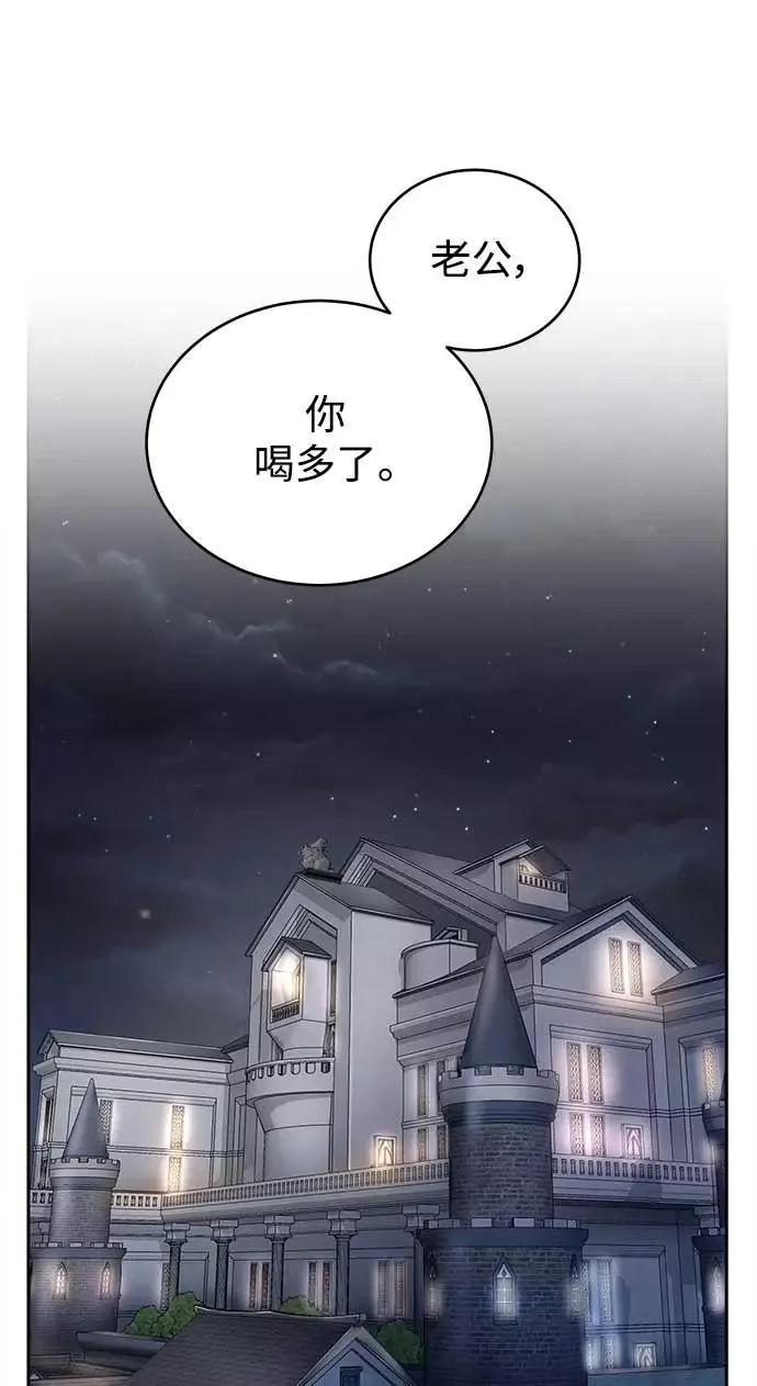 [第3话] 恶名带来的恐惧23