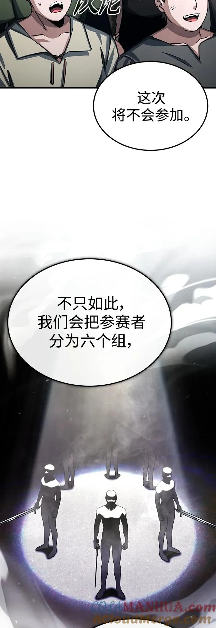[第79话] 初次挑衅66