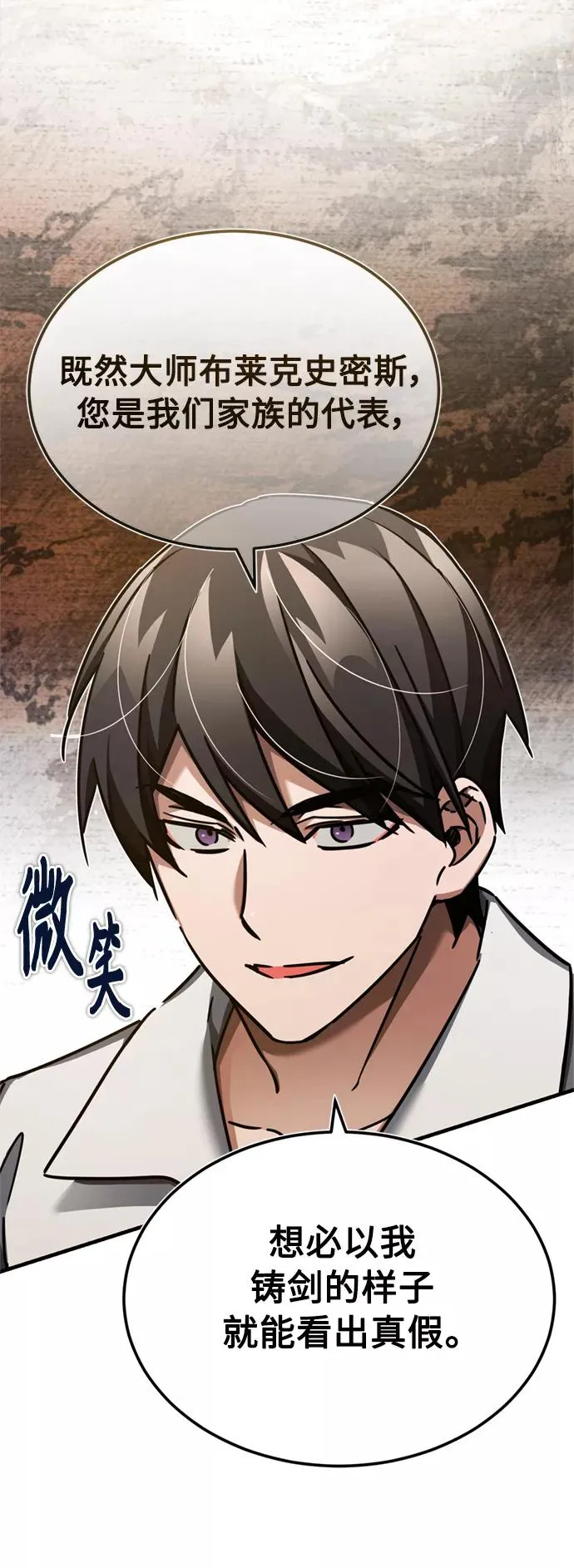 [第48话] 剑的主人7