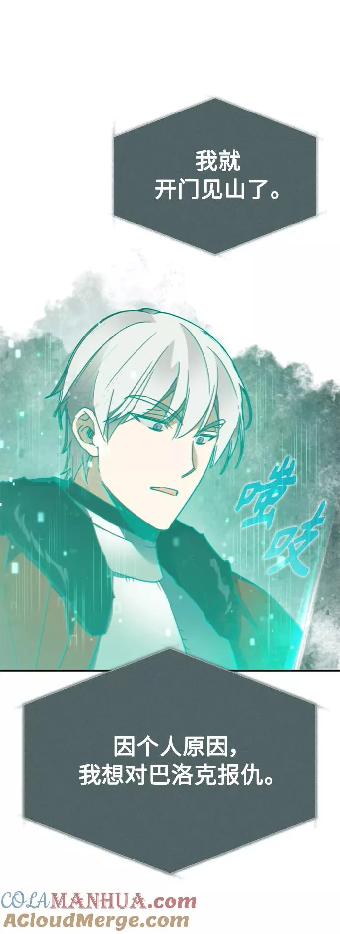 [第33话] 毫无意义的牺牲3