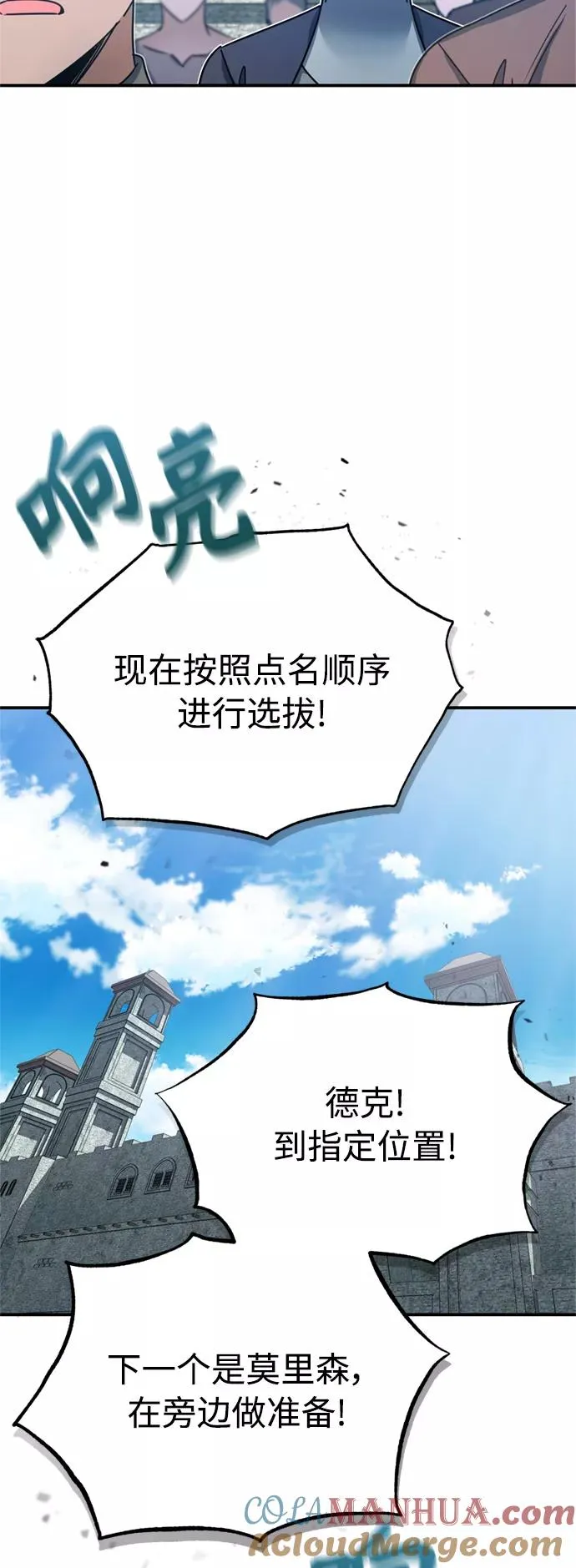 [第24话] 传闻是真的57