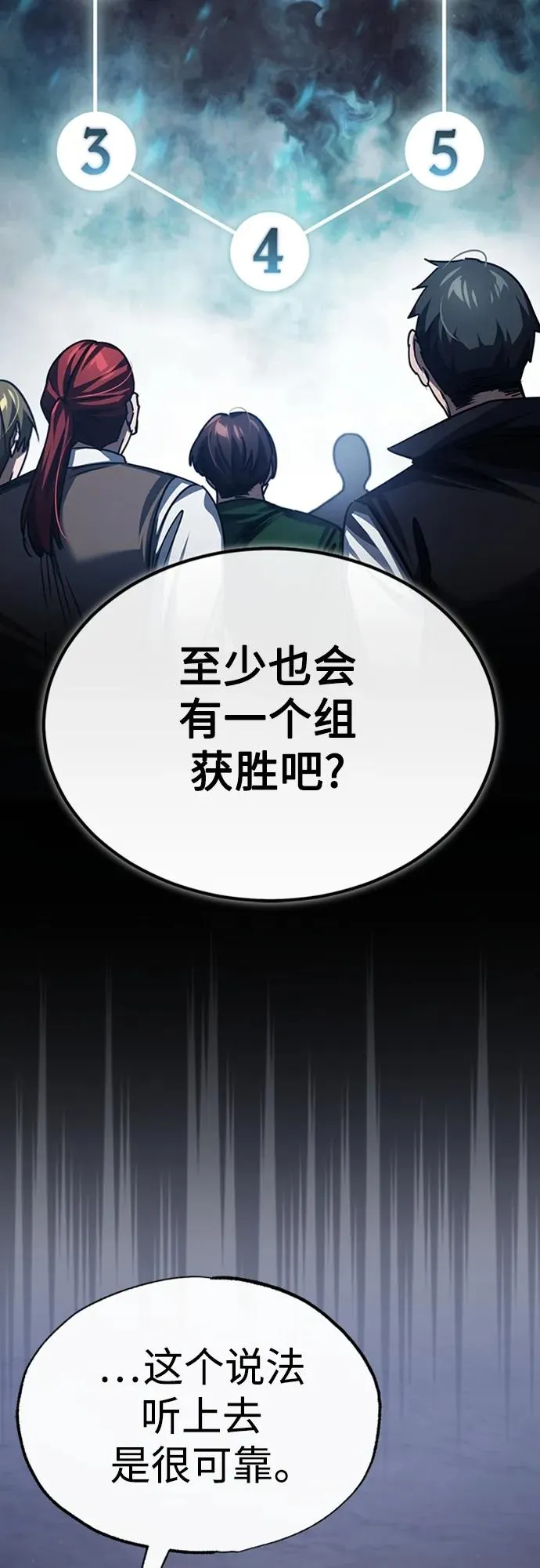 [第80话] 无限竞争10