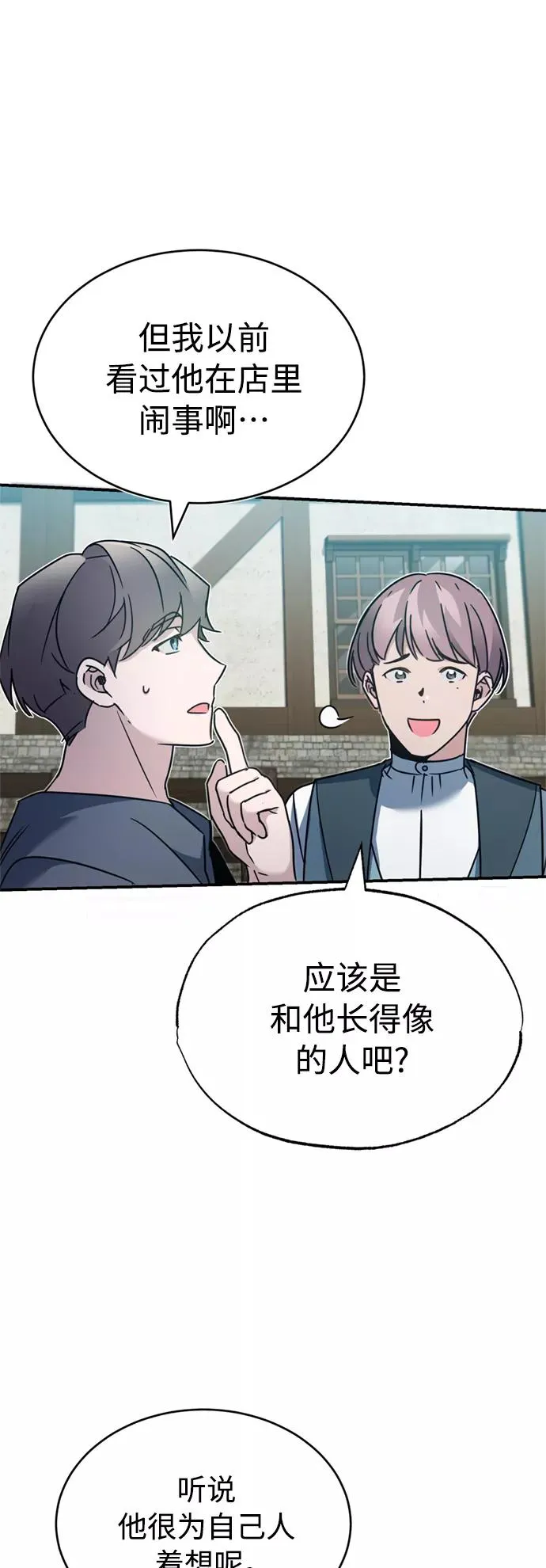 [第23话] 那个傻少爷44