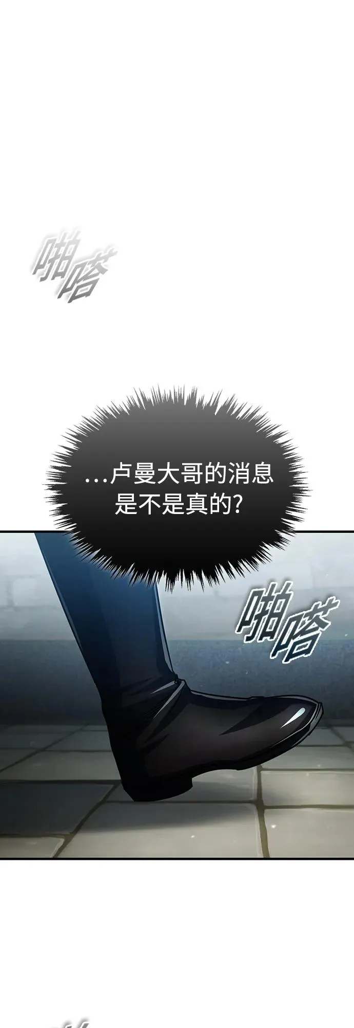 [第71话] 出身的极限34