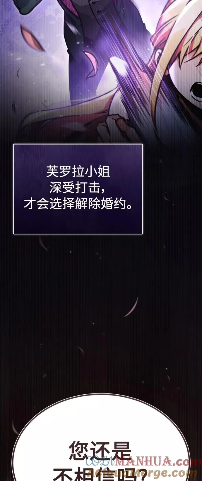 [第40话] 卢曼的提议48