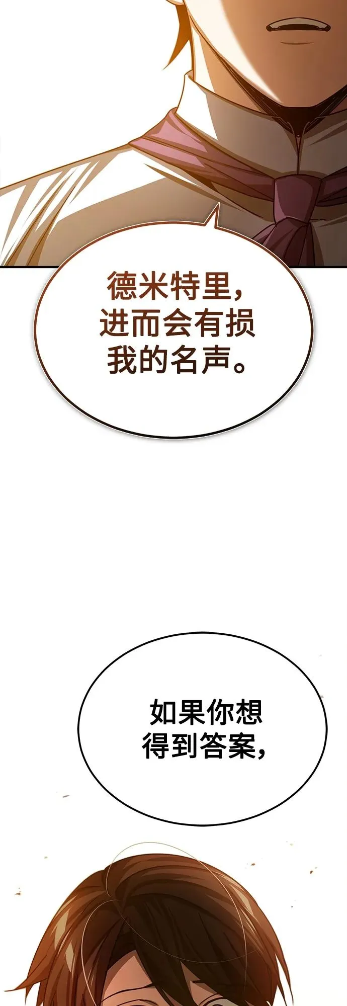 [第73话] 一次机会62