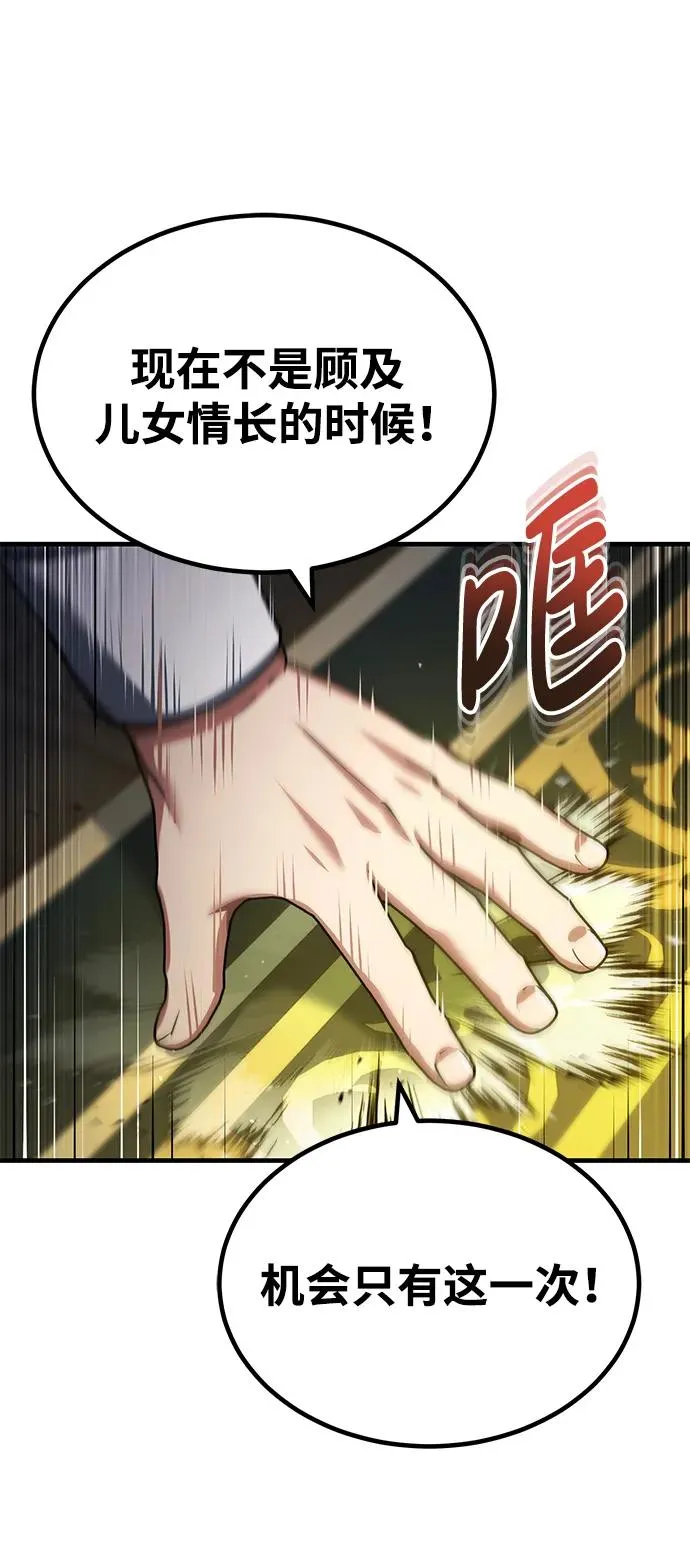 [第111话] 王国的目的25