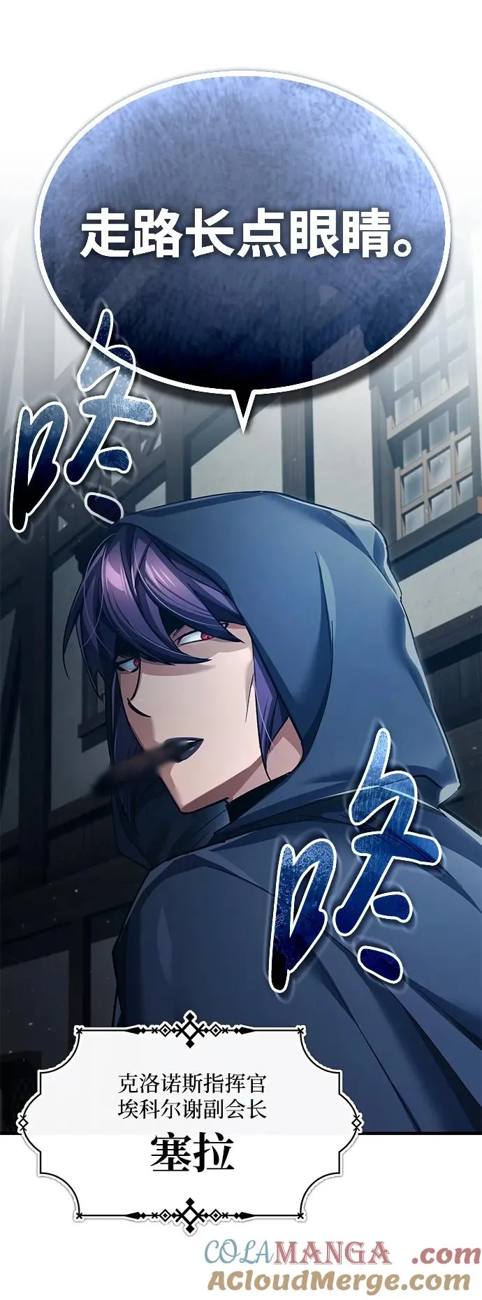 [第113话] 暗杀计划48