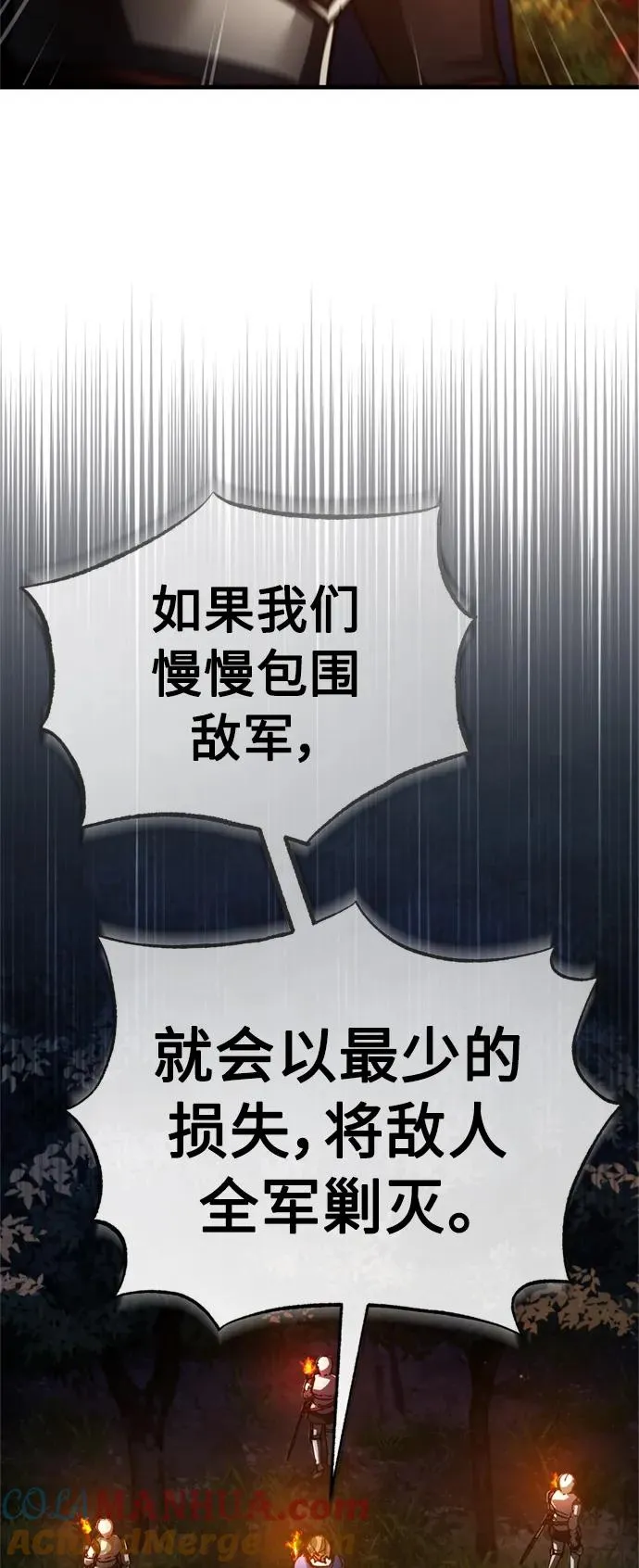 [第61话] 赫克托的不安42