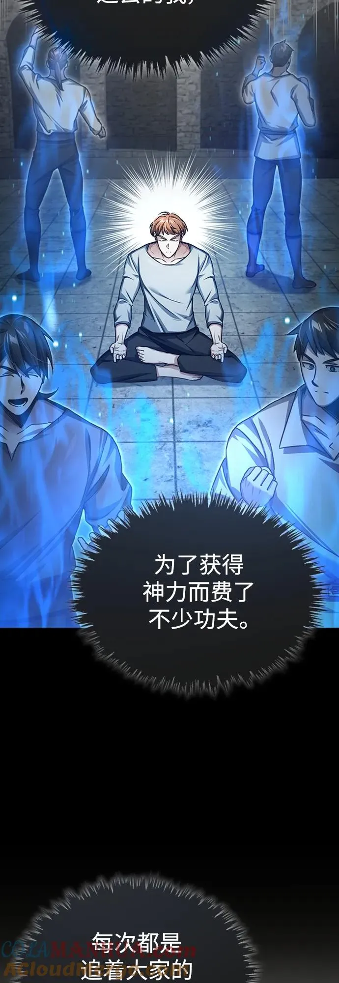 [第83话] 汉德森的变化36