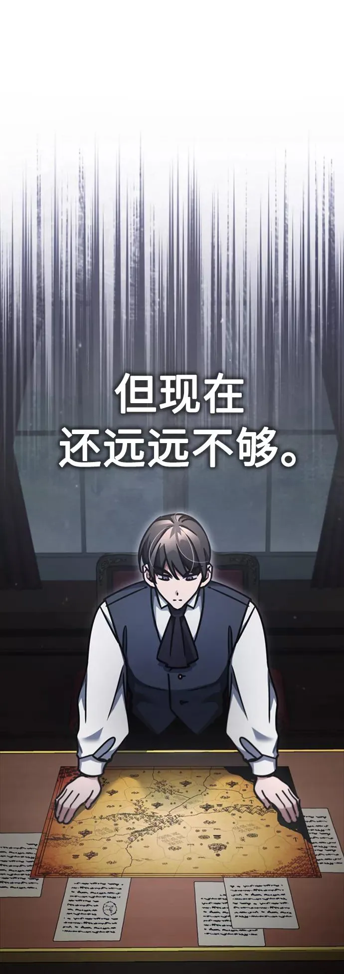 [第46话] 下污门的首领37