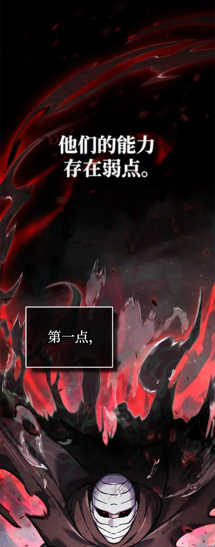 [第116话] 查尔顿男爵的计划61
