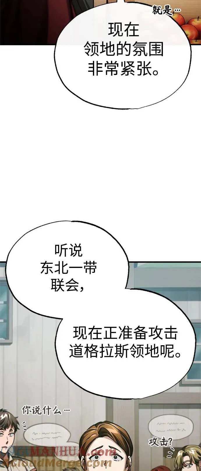 [第86话] 道格拉斯的宣战布告9