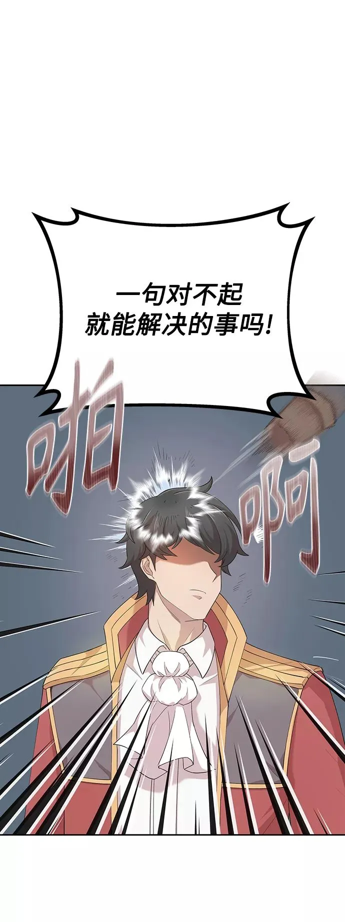 [第2话] 正当的处决71